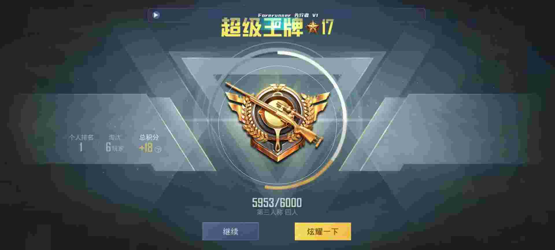 和平精英鸡腿辅助自瞄 - 王者发卡卡盟辅助预览图